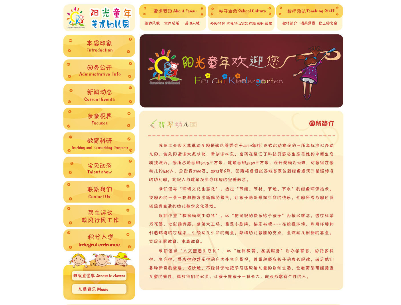 橙色可爱小清新幼儿园学校培训网站