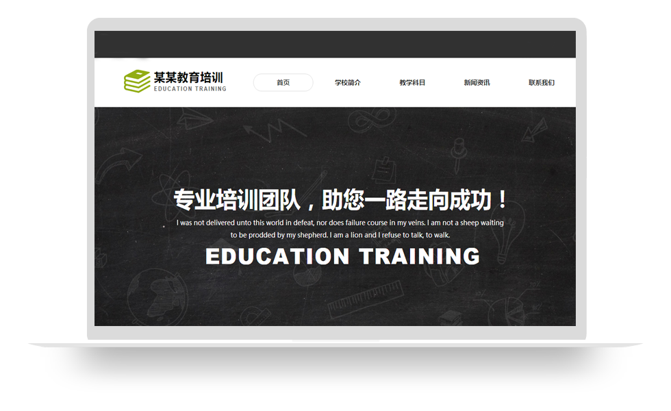 教育培训机构