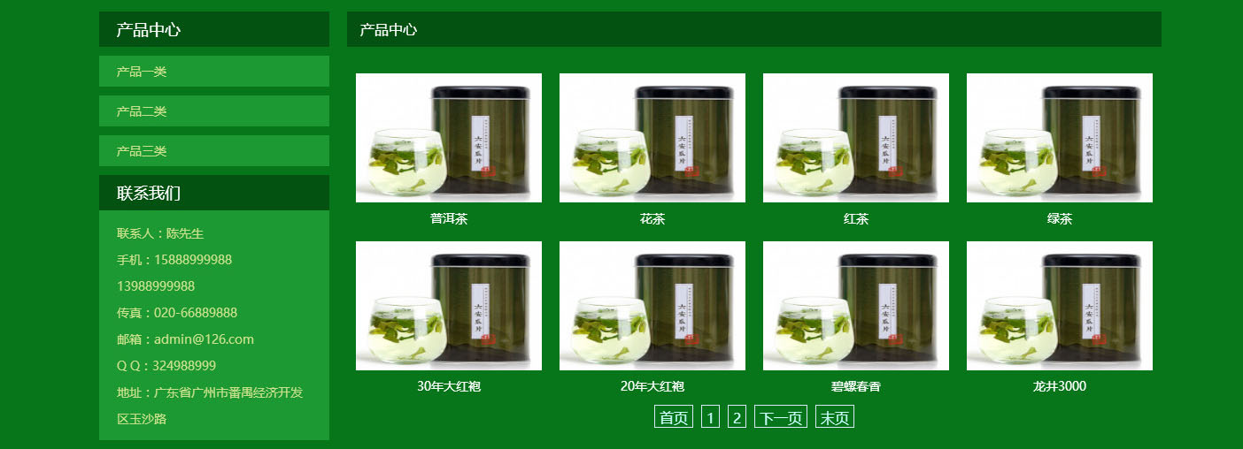 绿色茶叶种植基地类网站