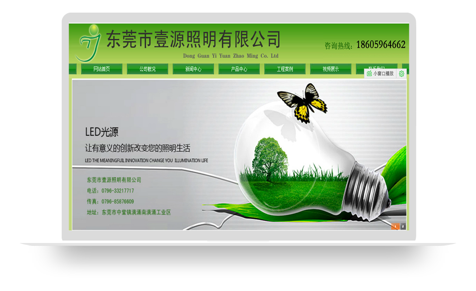 绿色节能环保类LED电子产品